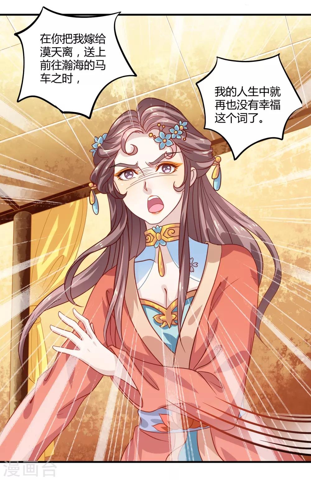 第15话 有仇必报