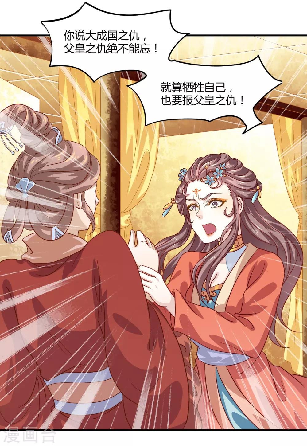 第15话 有仇必报