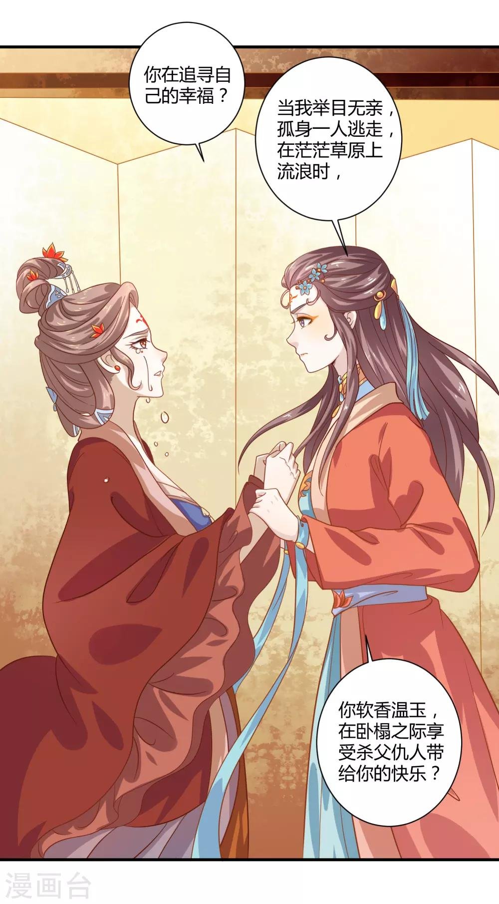第15话 有仇必报