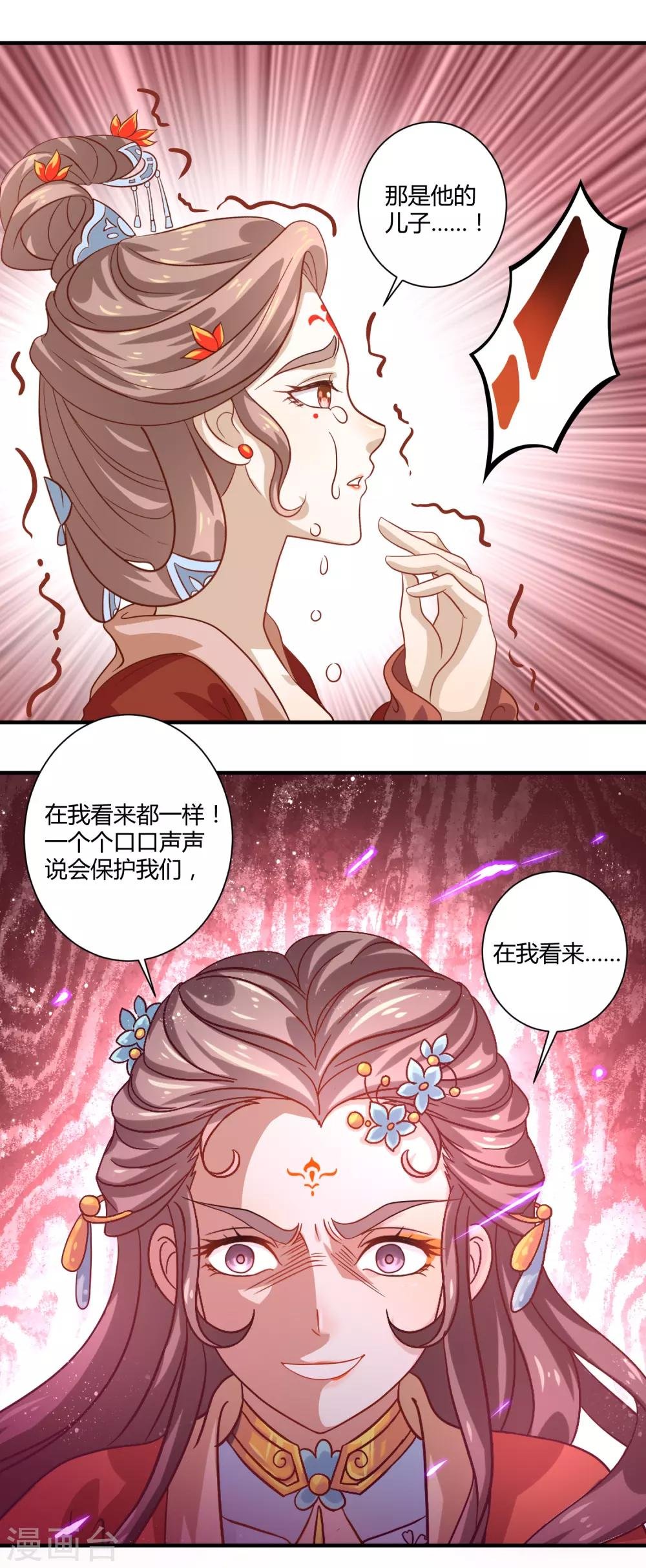 第15话 有仇必报