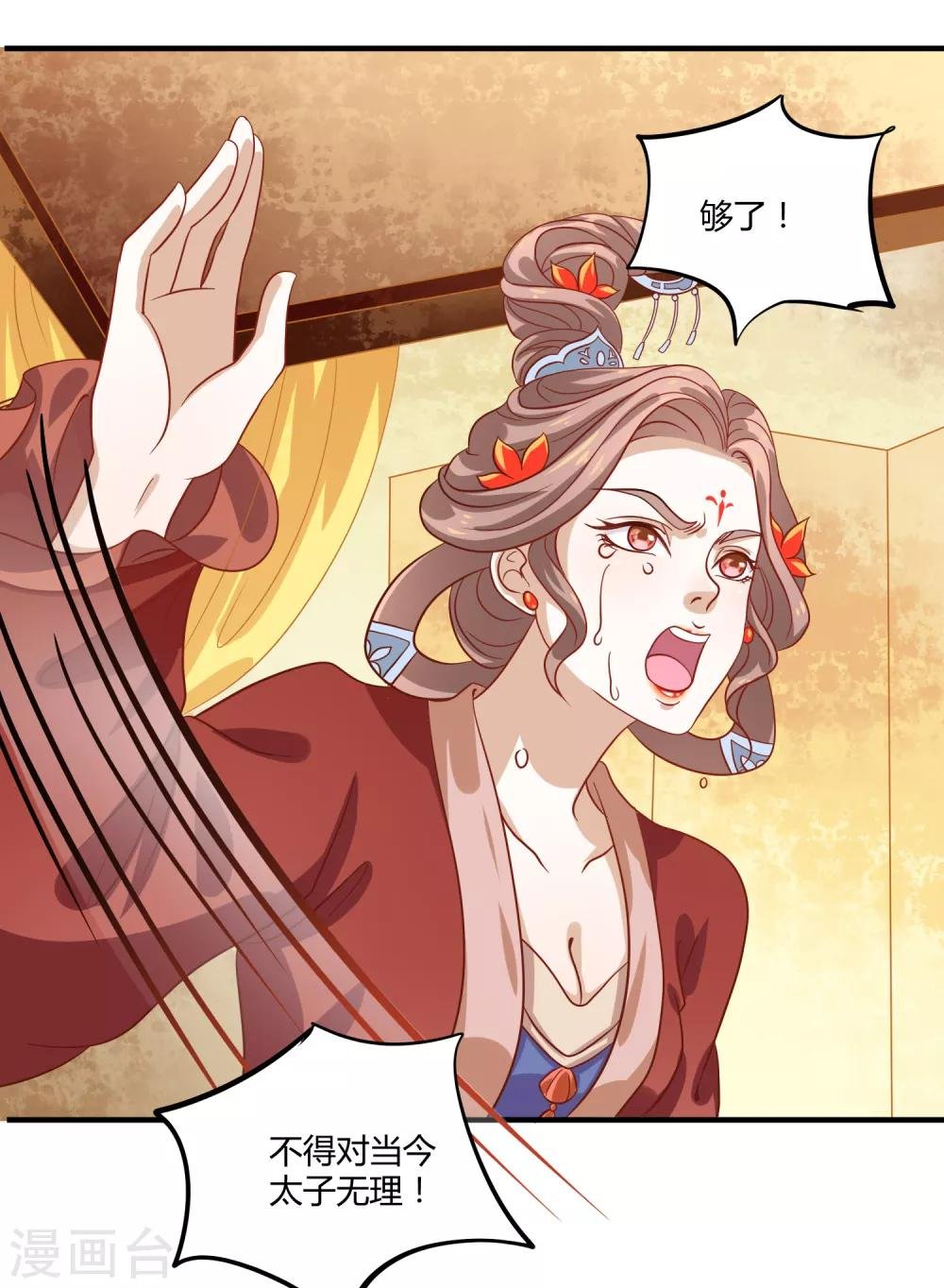 第15话 有仇必报