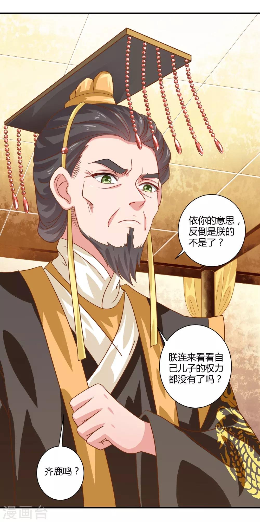 第16话 屹立不倒1