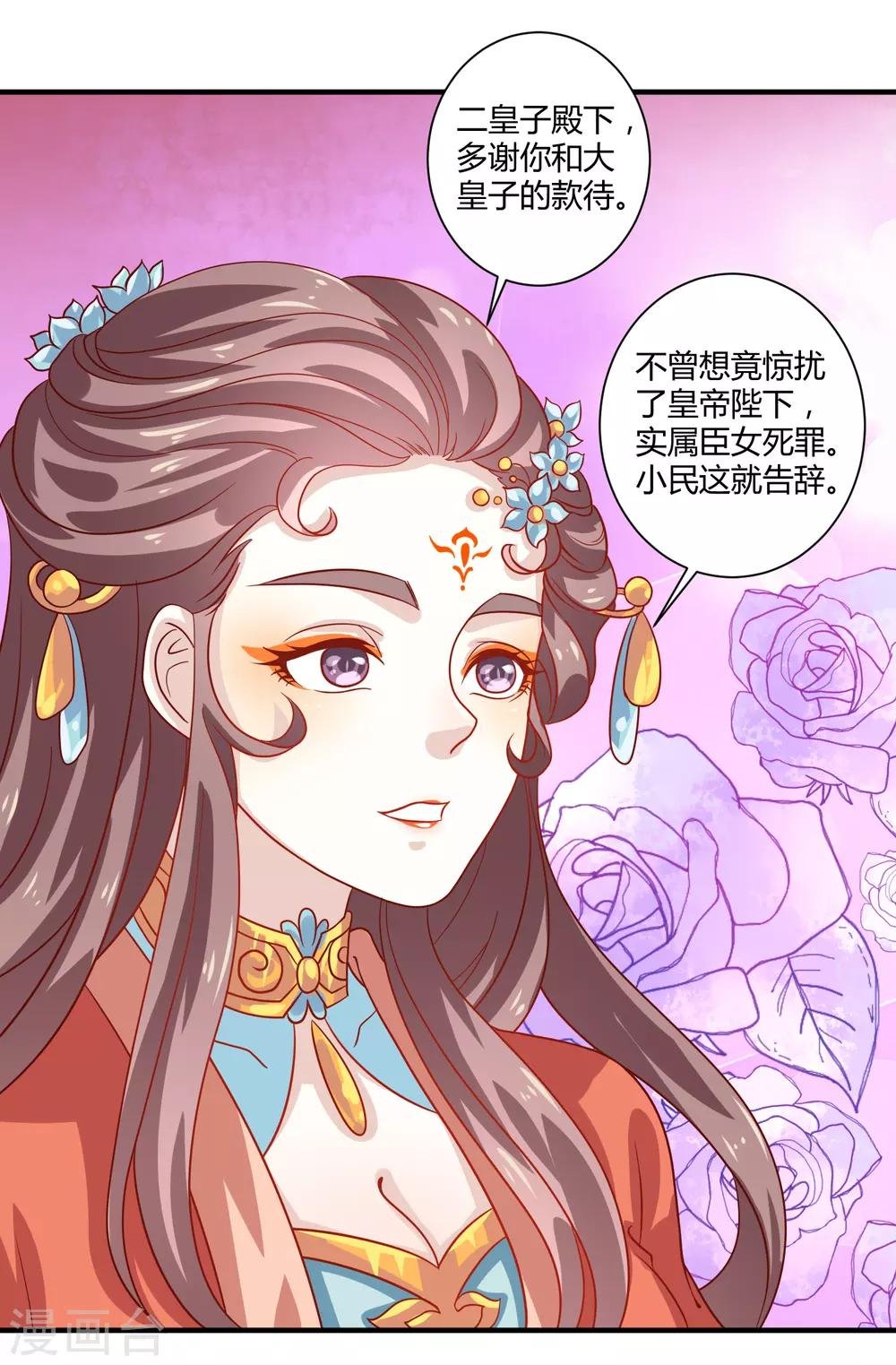 第17话 屹立不倒2