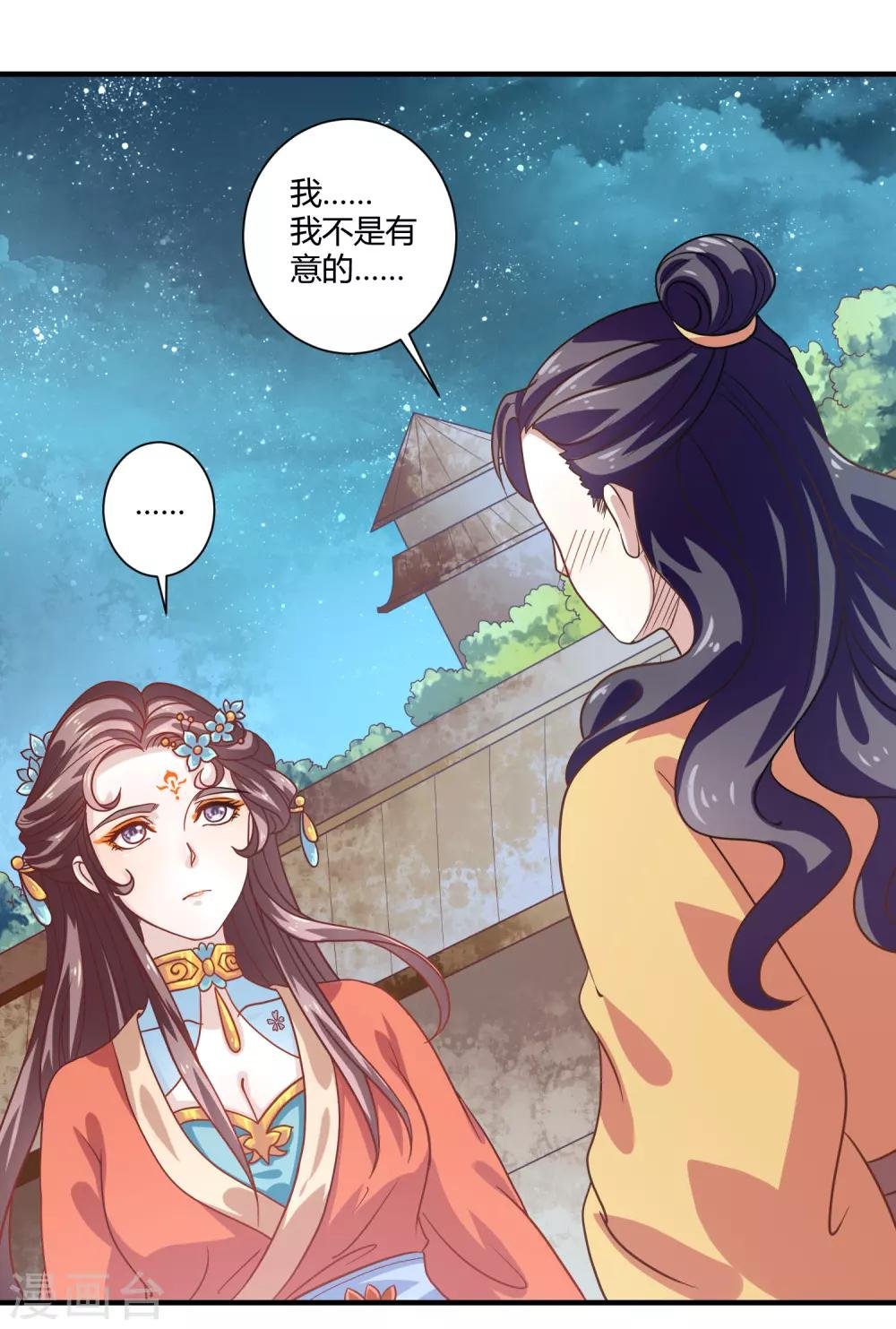 第17话 屹立不倒2