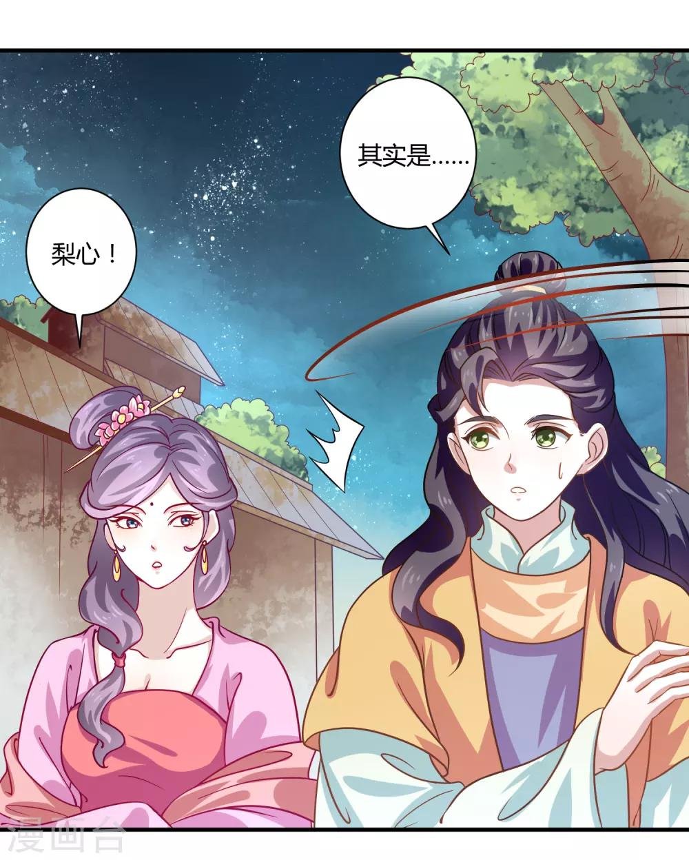 第17话 屹立不倒2