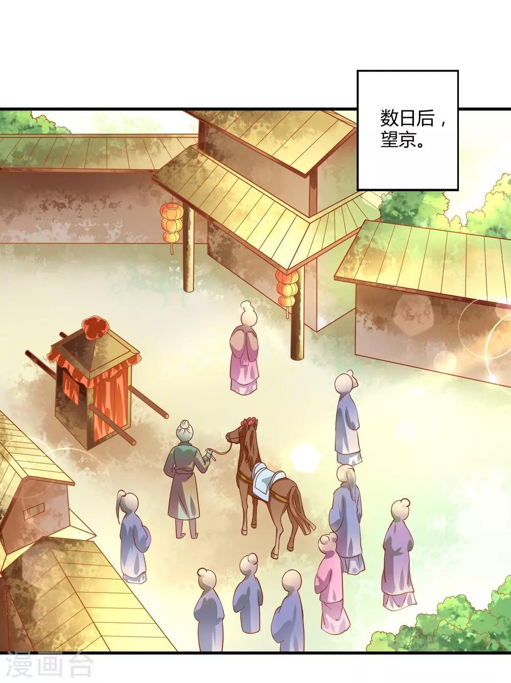 第18话 文武之花