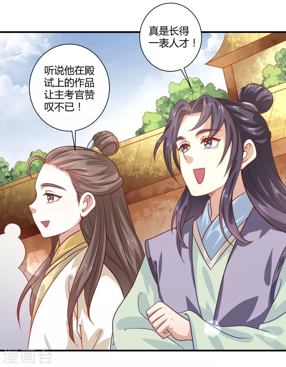 第18话 文武之花