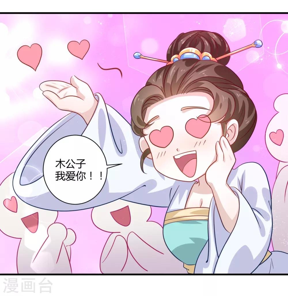 第18话 文武之花
