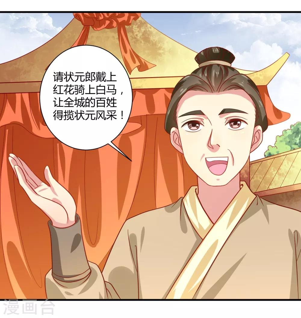 第18话 文武之花