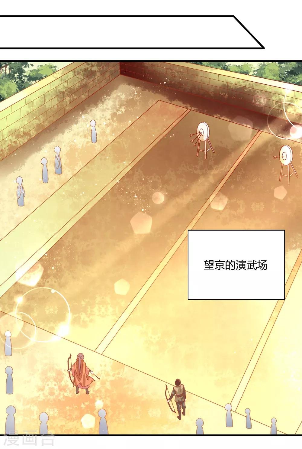 第18话 文武之花