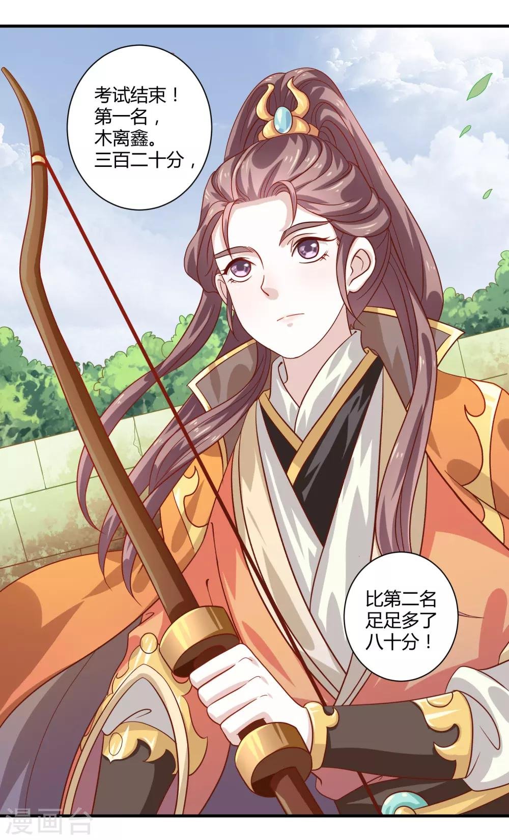 第18话 文武之花