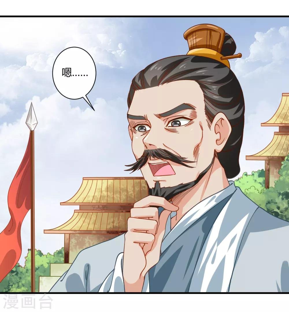 第18话 文武之花