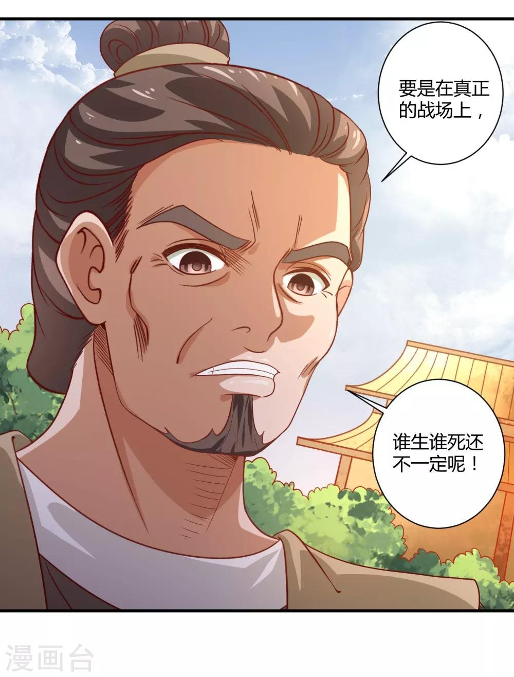 第18话 文武之花