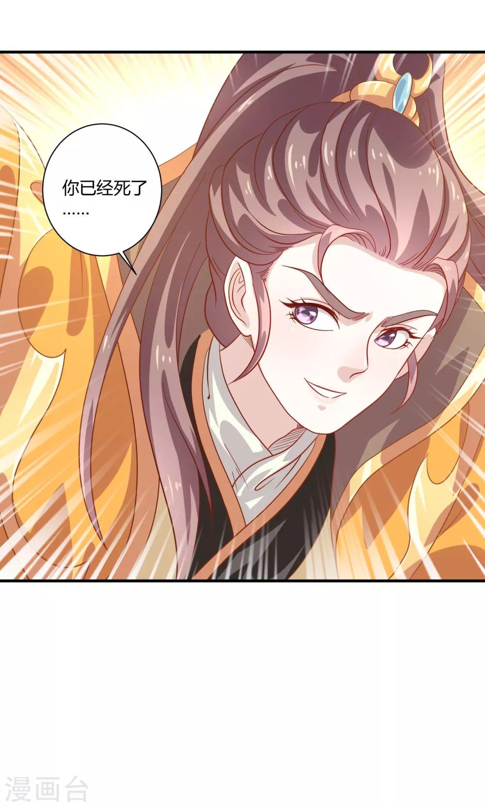 第18话 文武之花