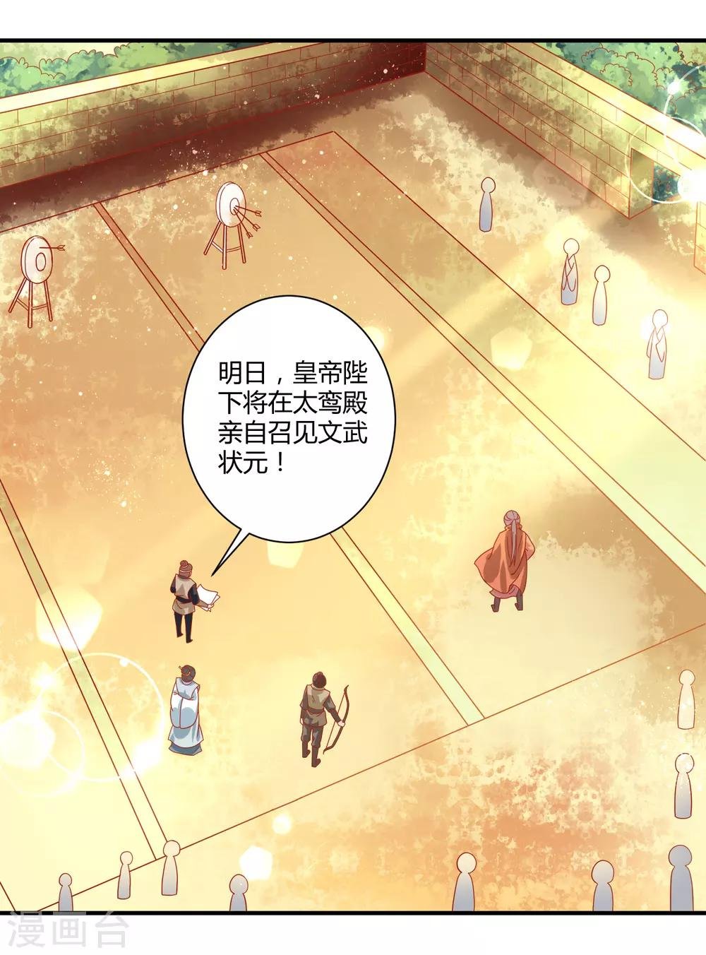 第18话 文武之花
