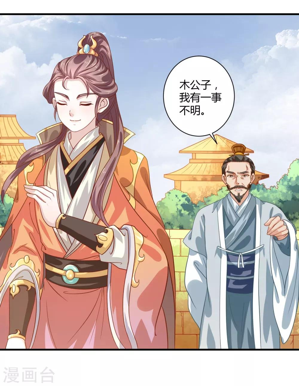 第18话 文武之花