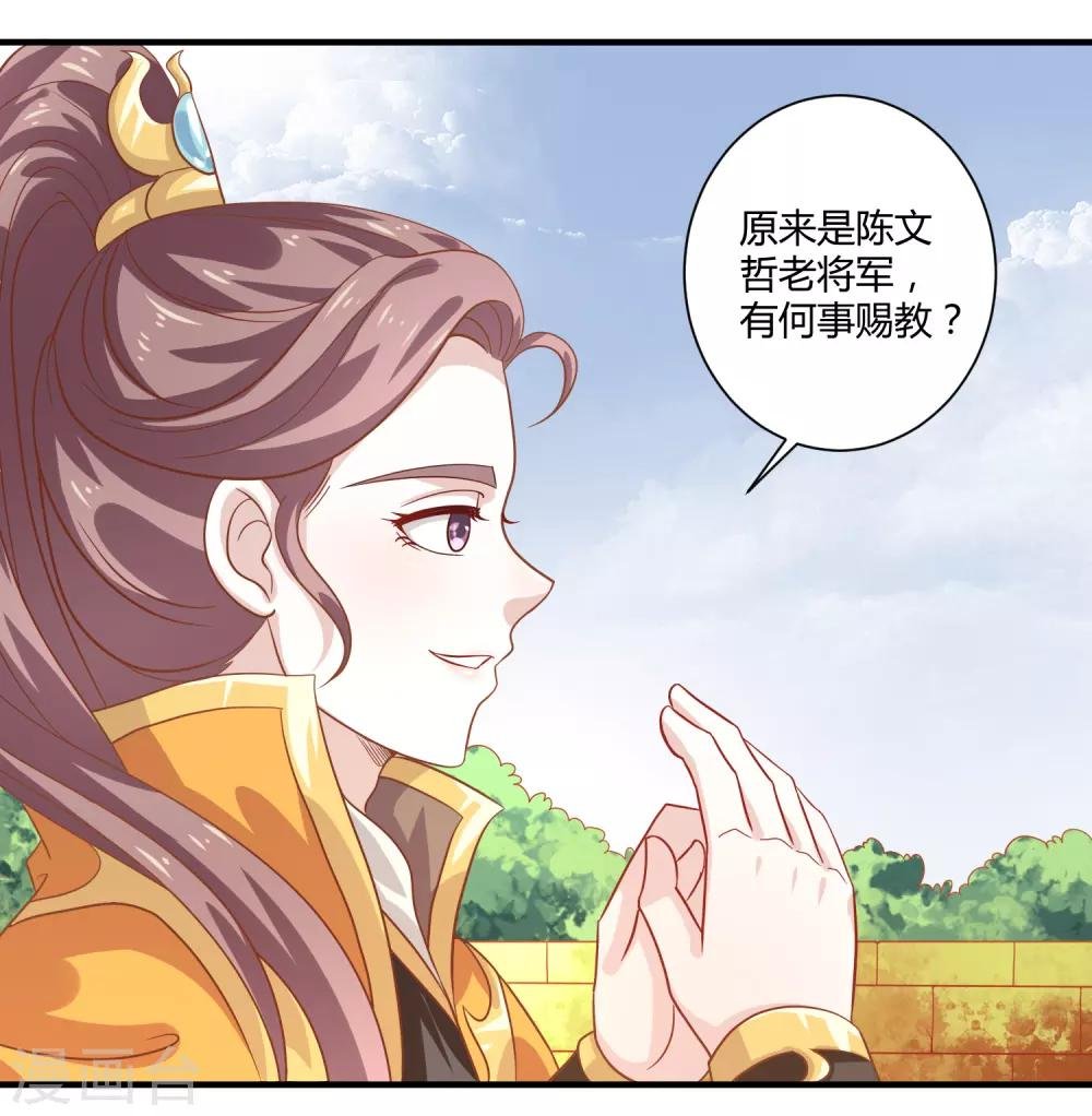 第18话 文武之花