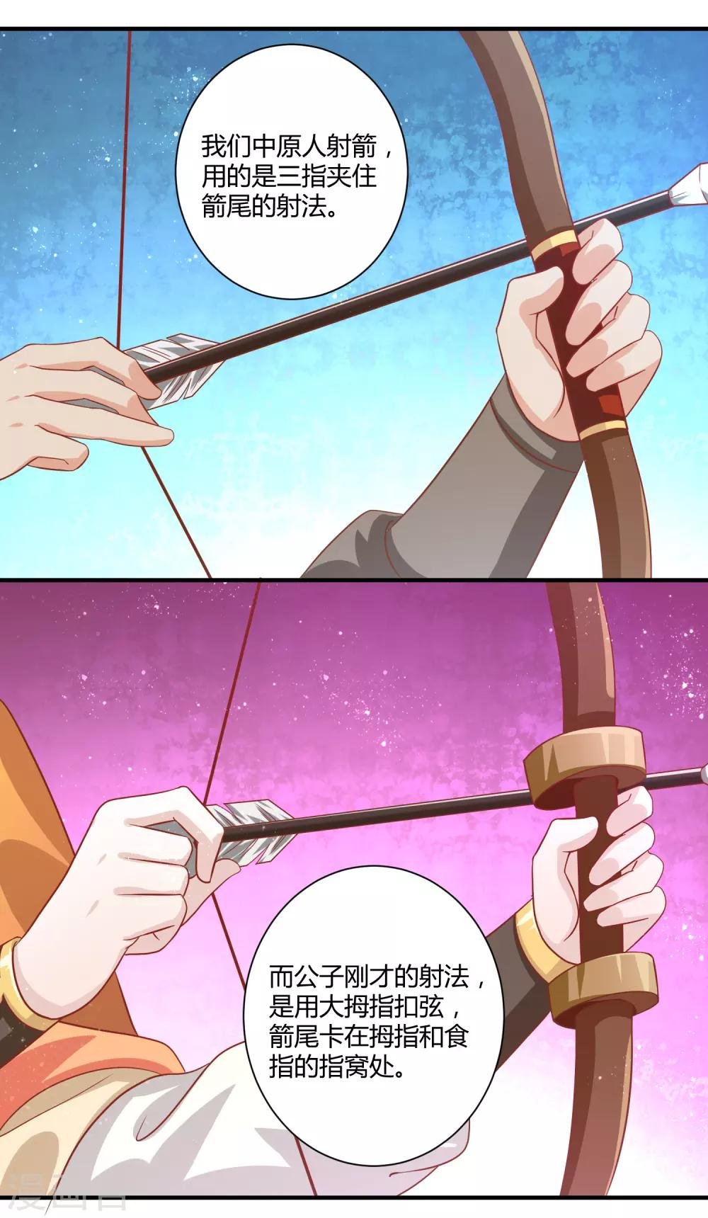 第18话 文武之花
