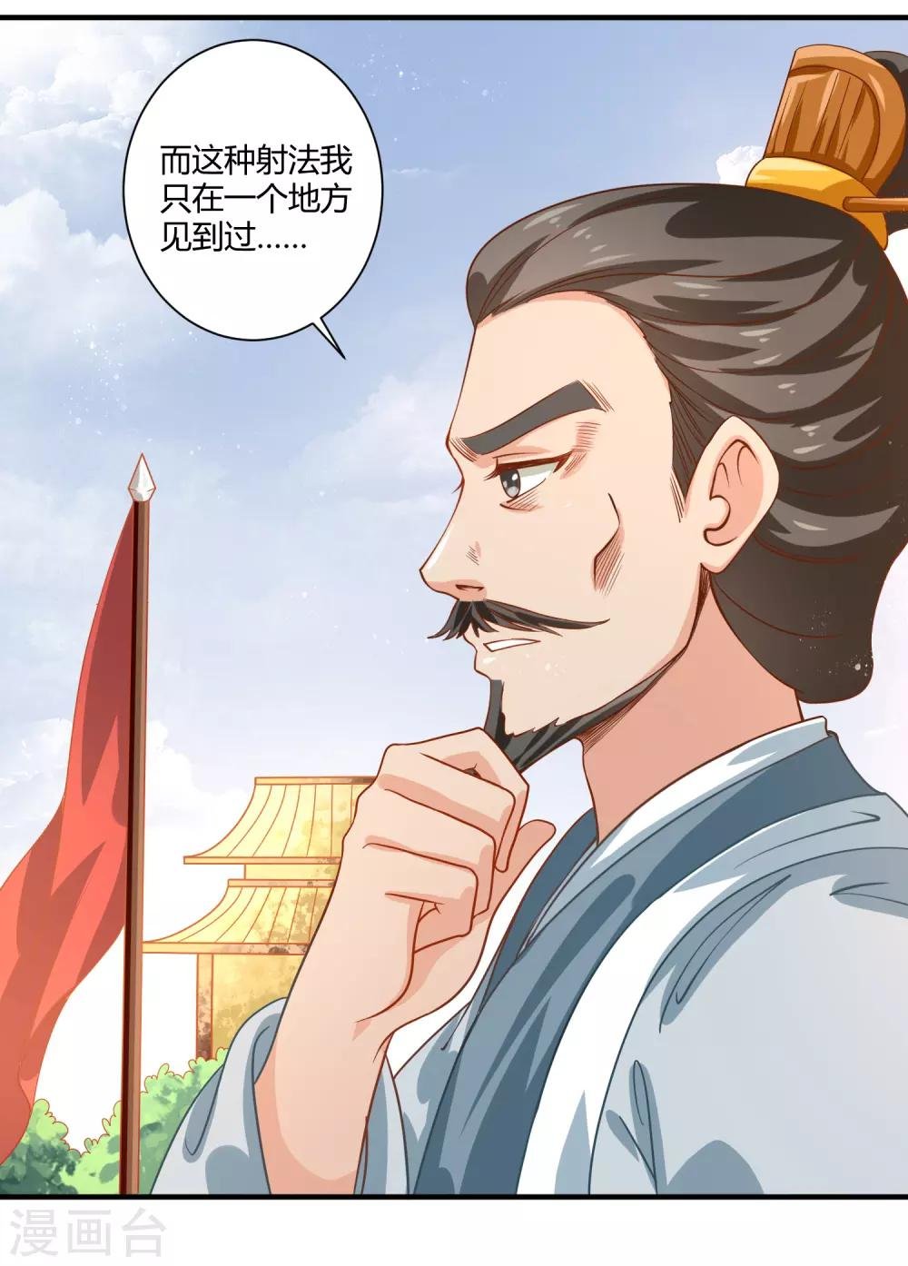 第18话 文武之花