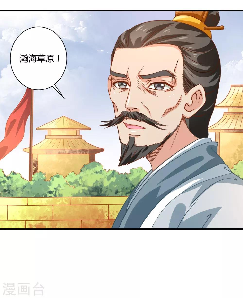 第18话 文武之花