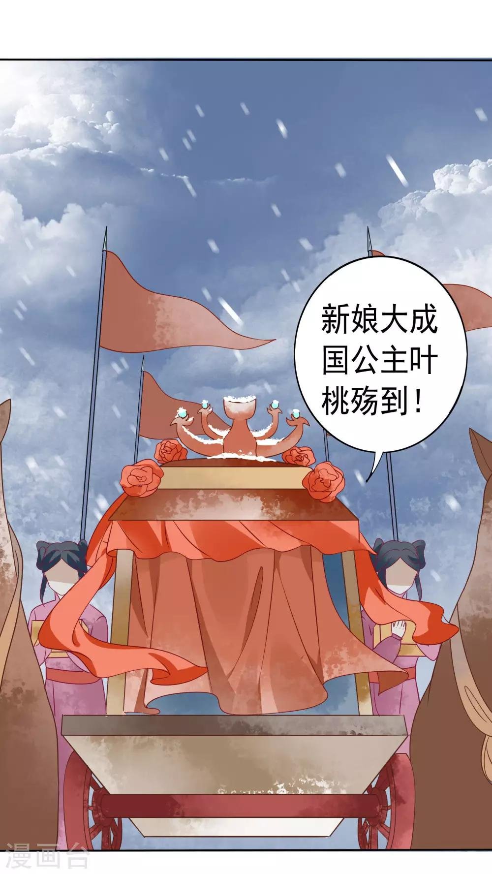 第1话 瀚海新娘