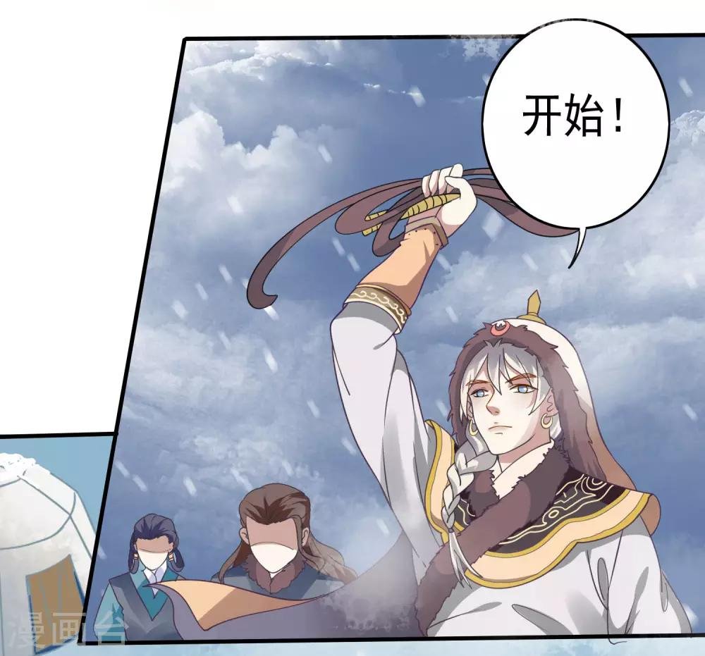 第1话 瀚海新娘