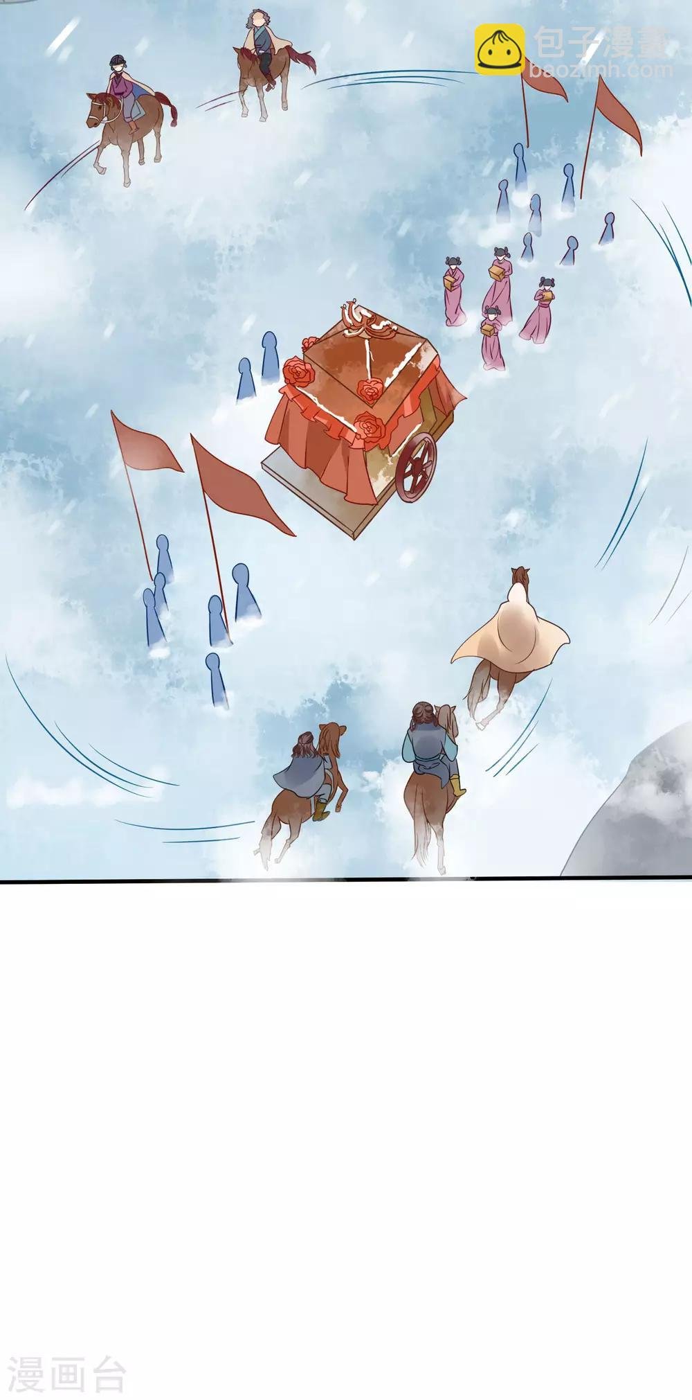 第1话 瀚海新娘