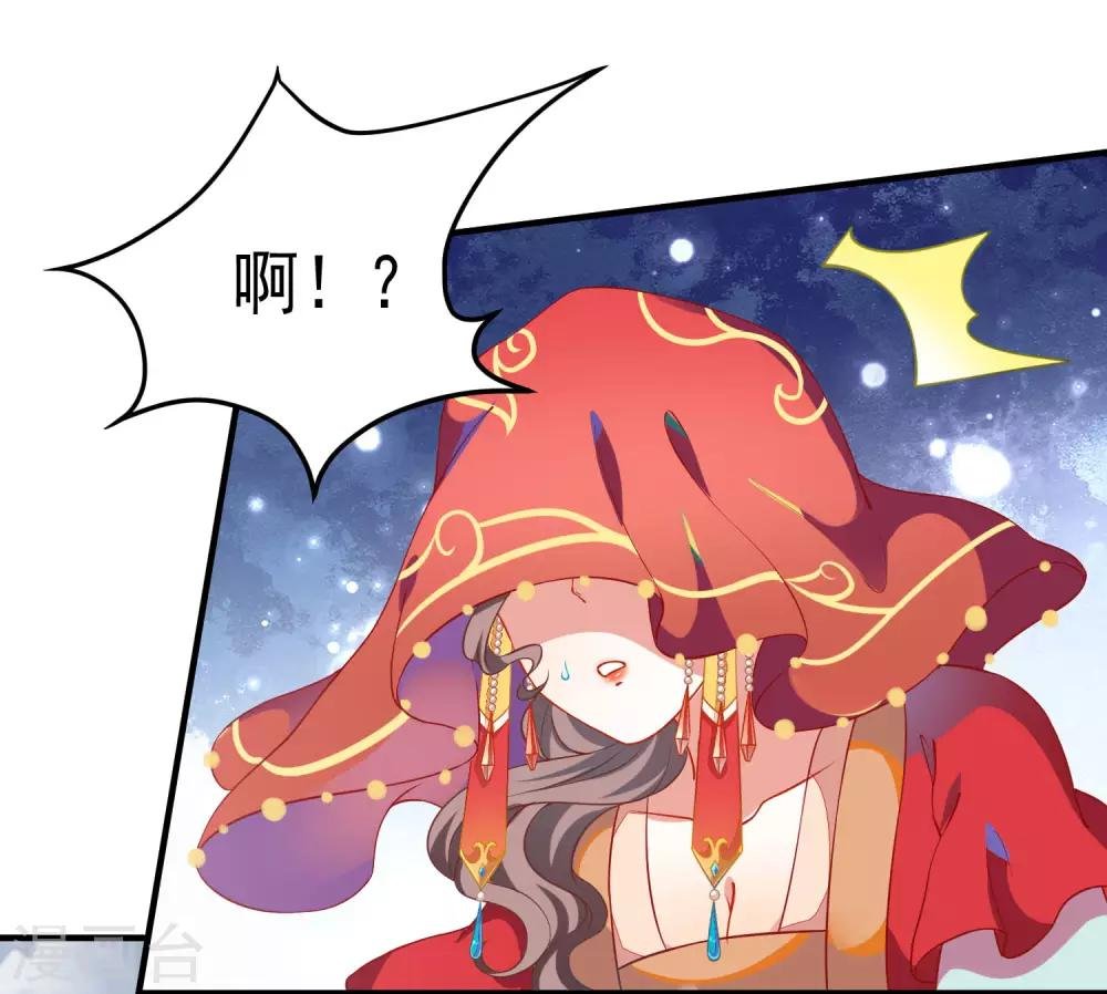第1话 瀚海新娘