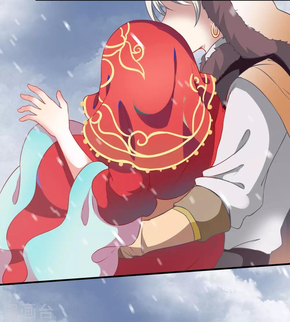 第1话 瀚海新娘