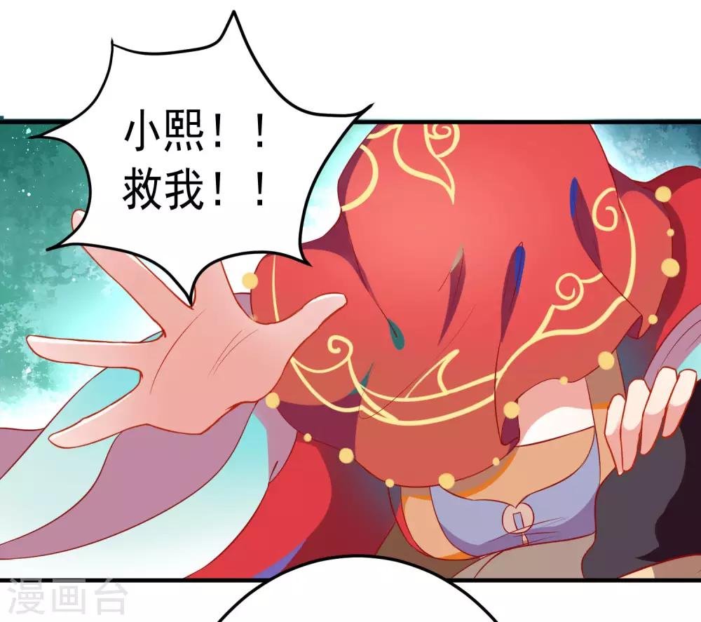 第1话 瀚海新娘