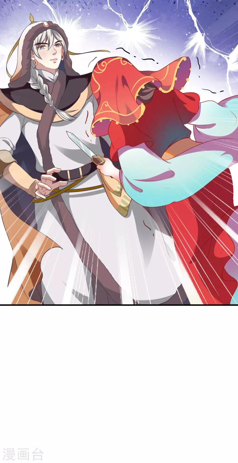 第1话 瀚海新娘