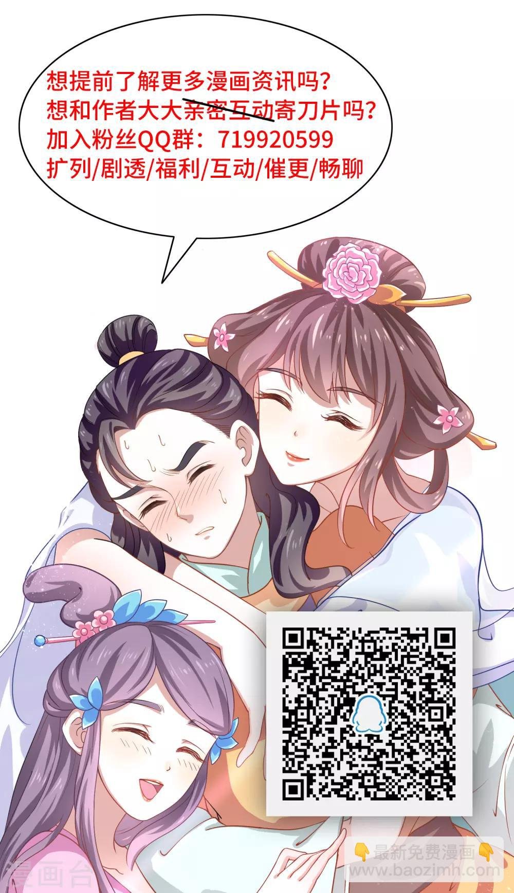 第1话 瀚海新娘