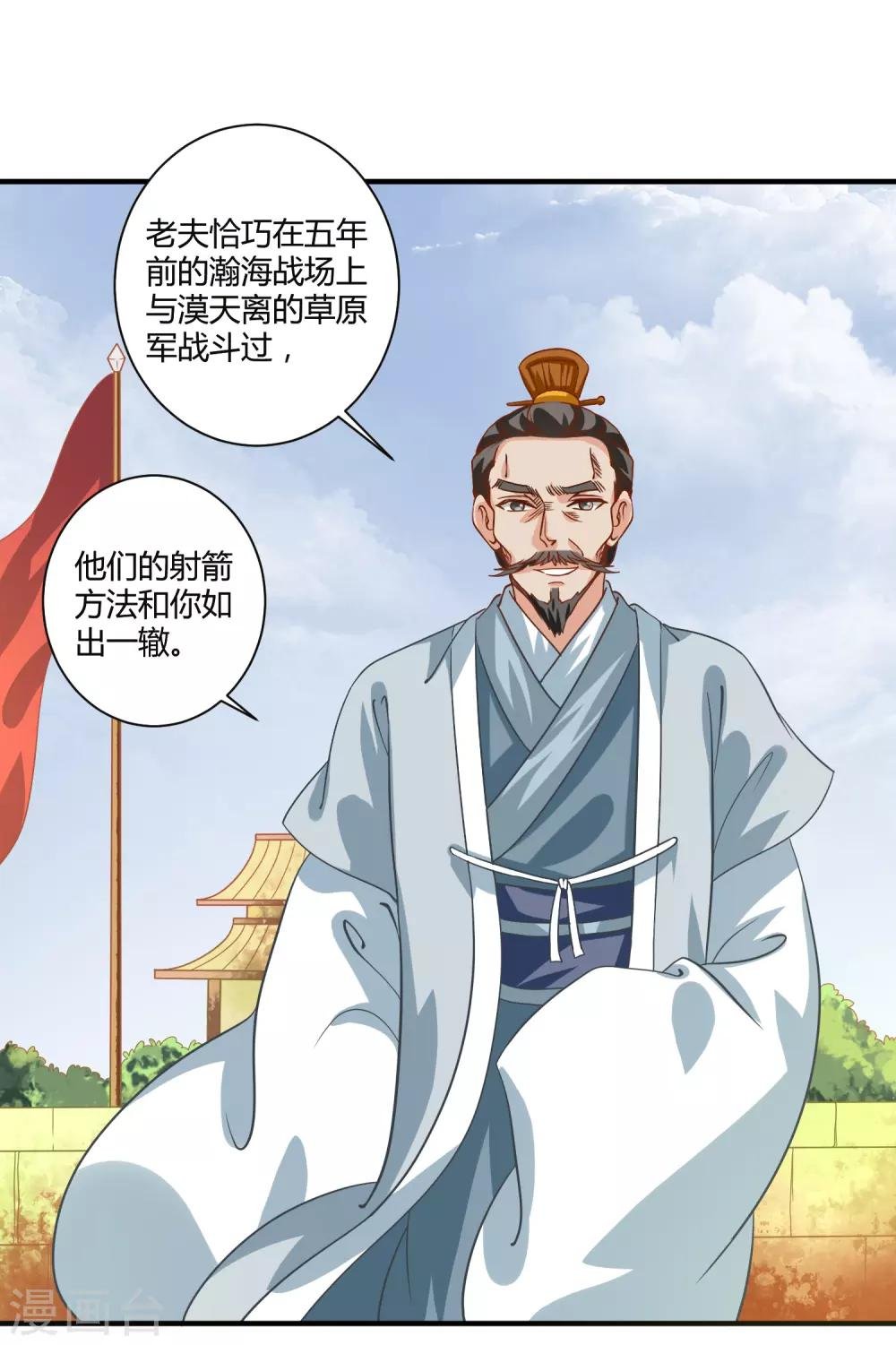 第19话 觐见天子