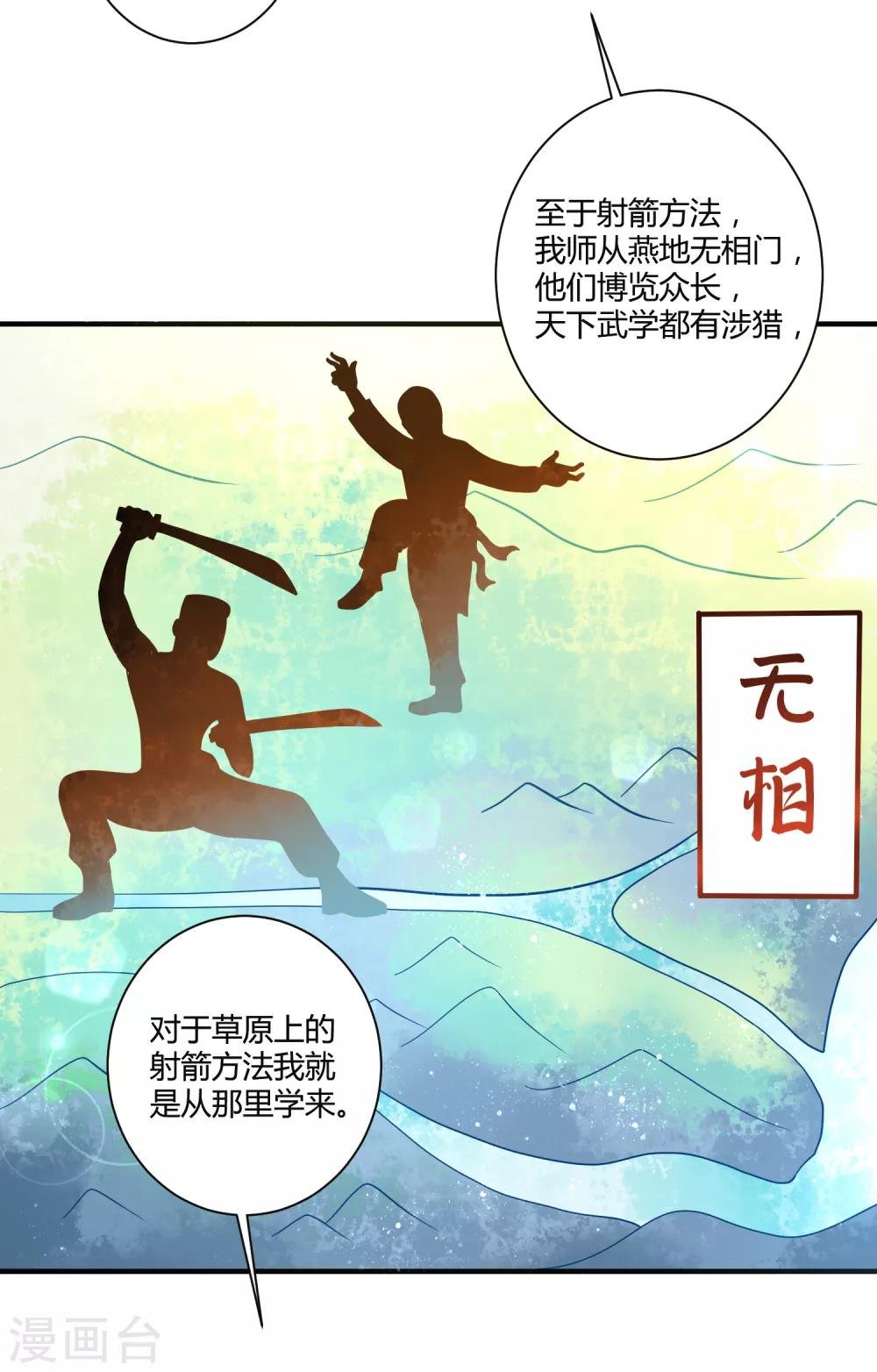 第19话 觐见天子