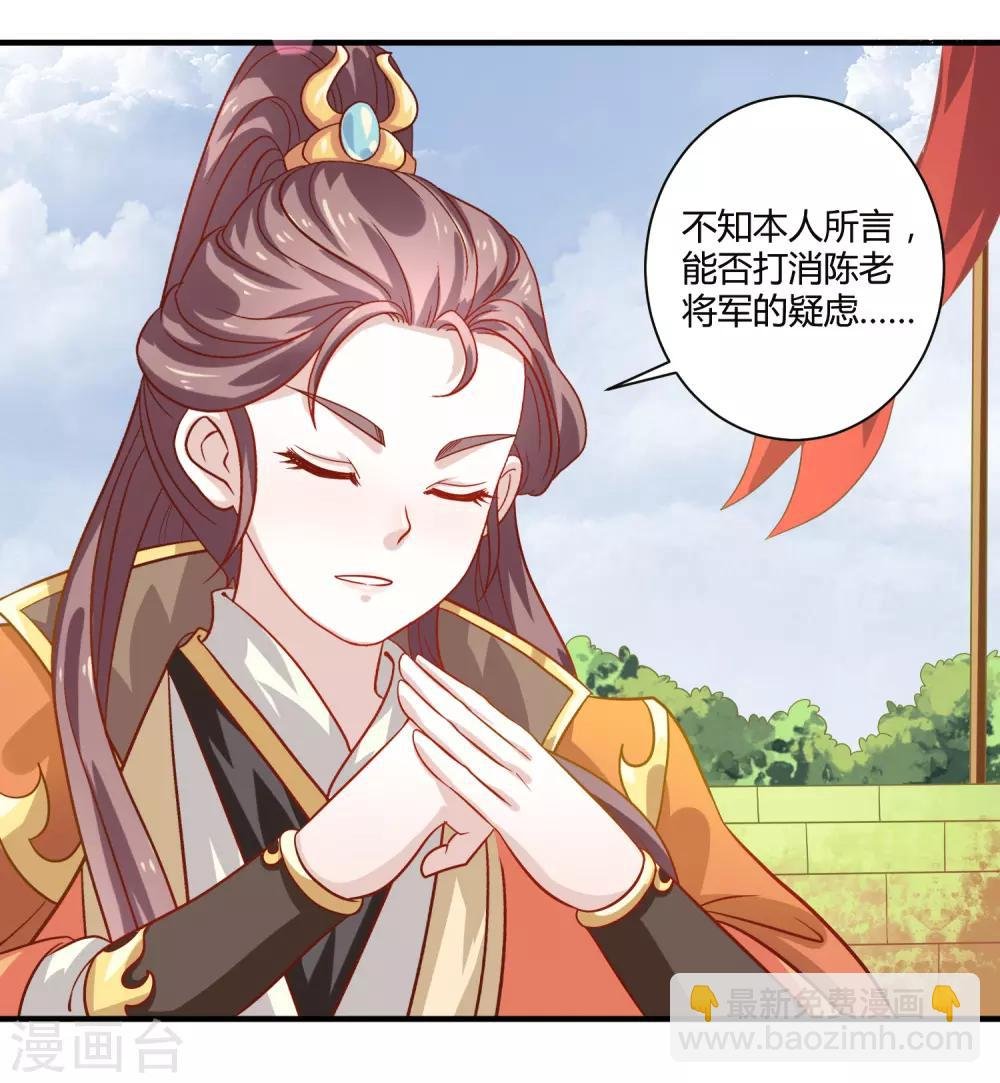 第19话 觐见天子