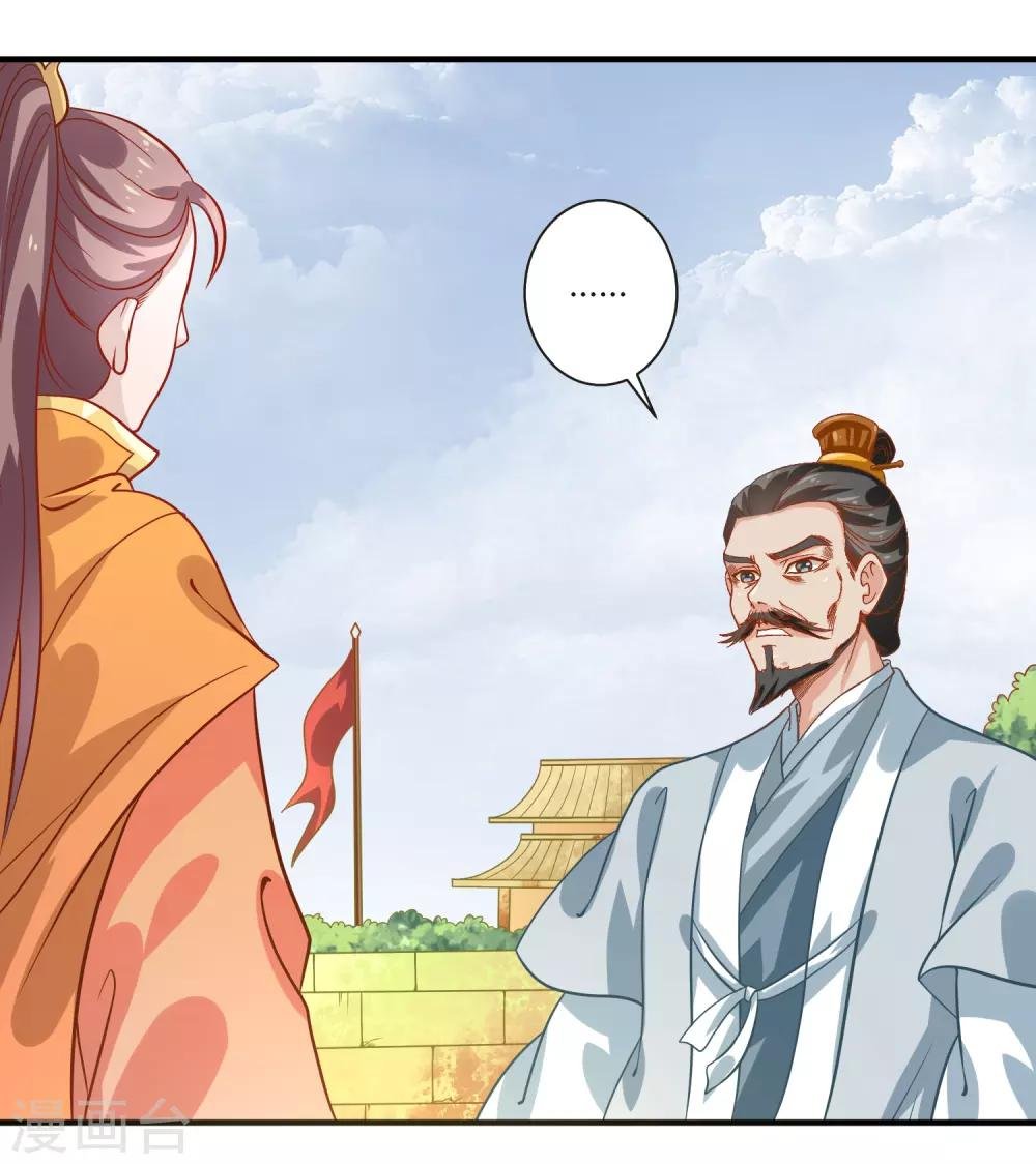 第19话 觐见天子