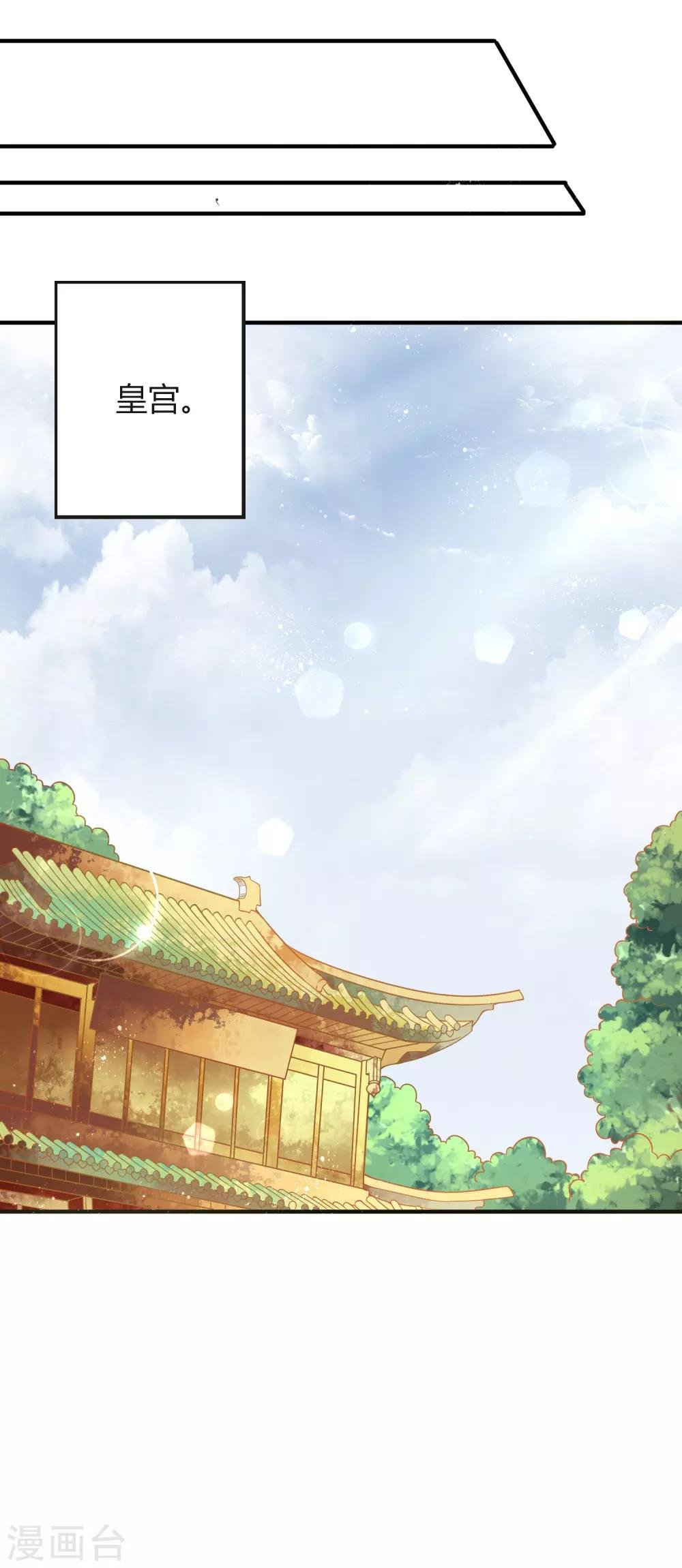 第19话 觐见天子