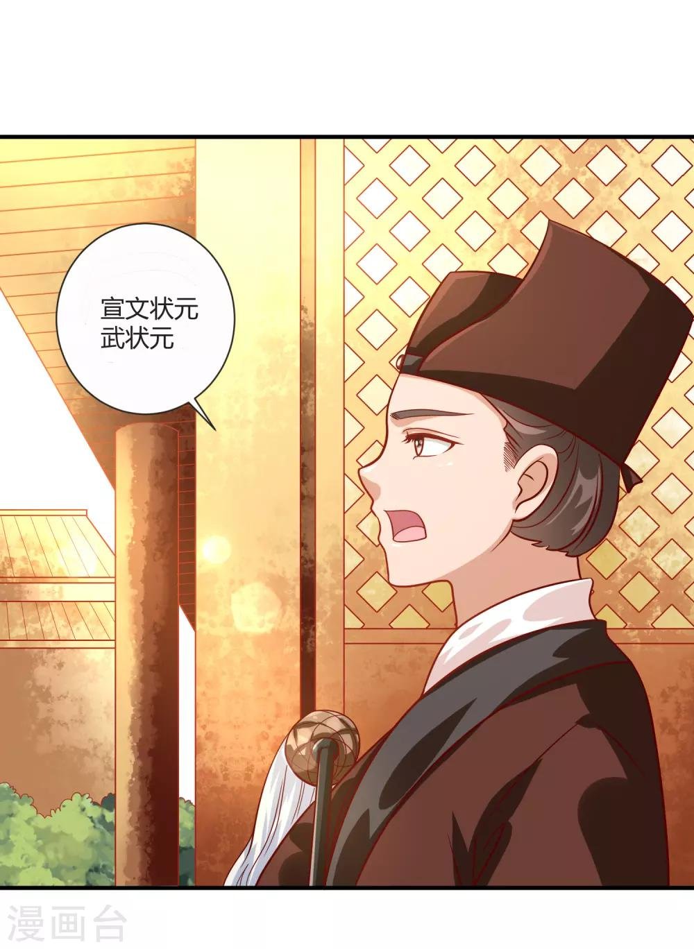 第19话 觐见天子