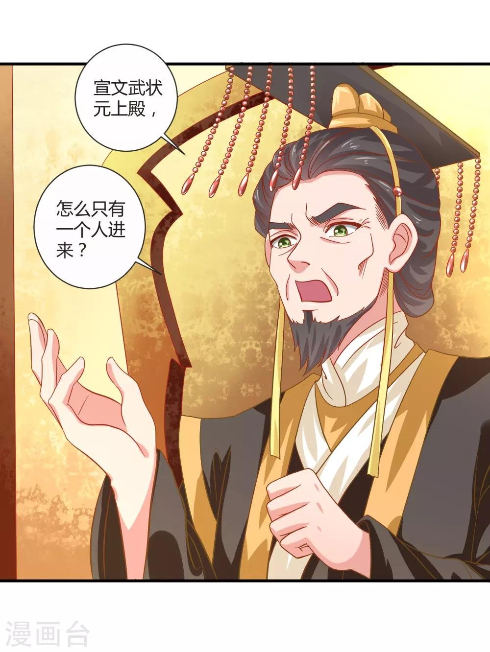 第19话 觐见天子