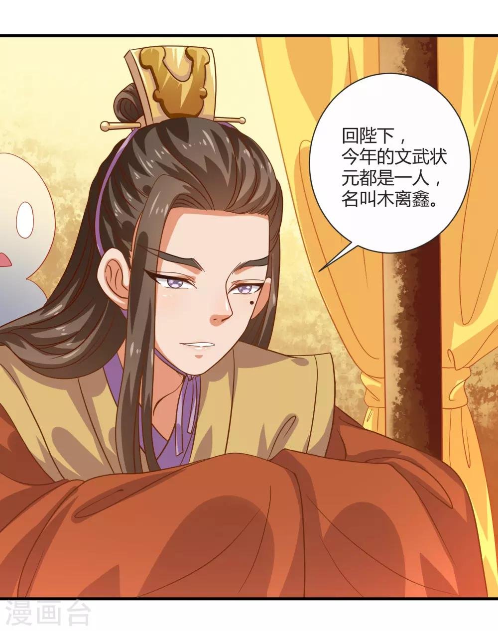第19话 觐见天子