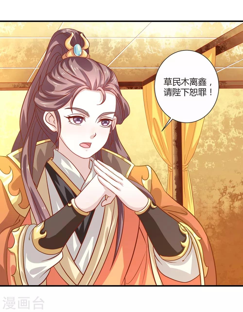 第19话 觐见天子