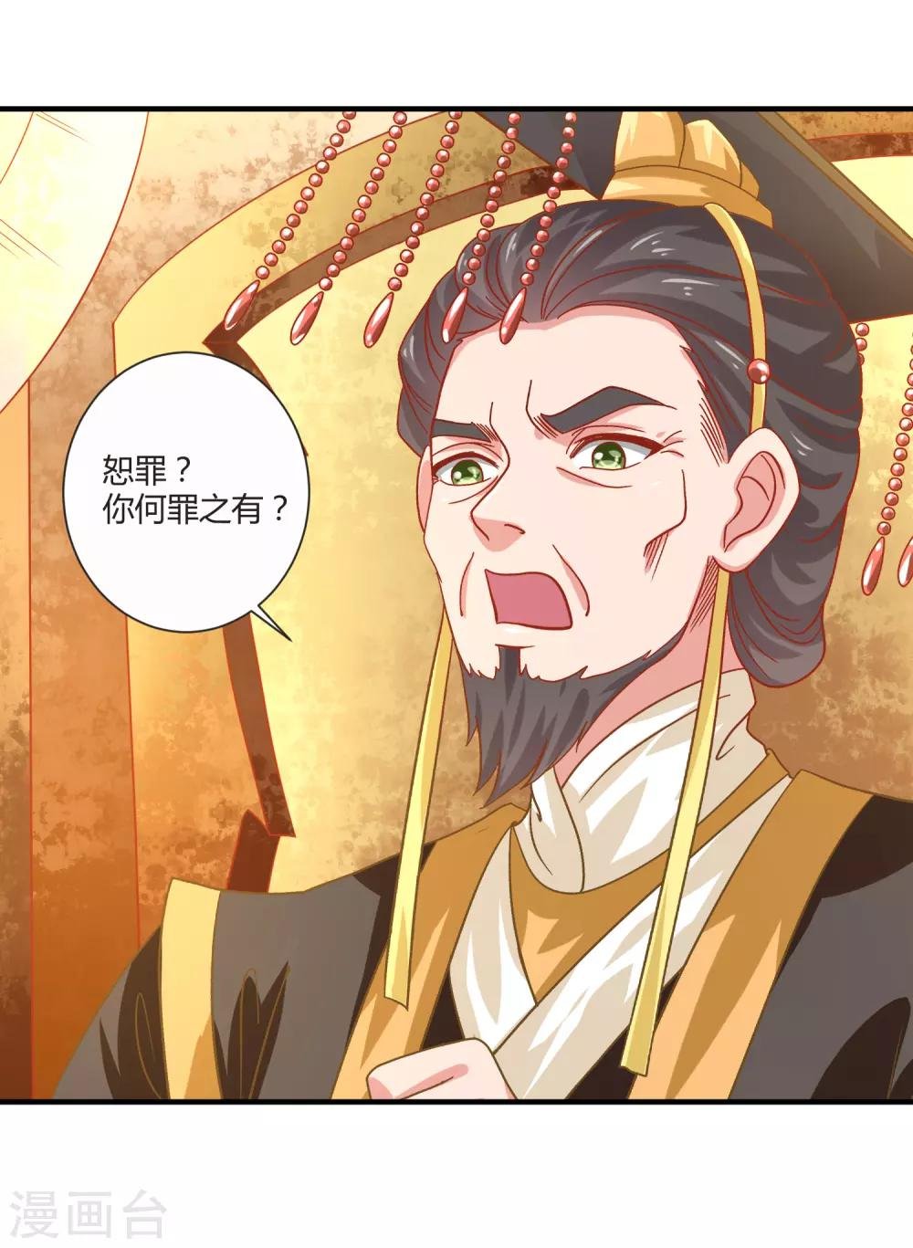 第19话 觐见天子