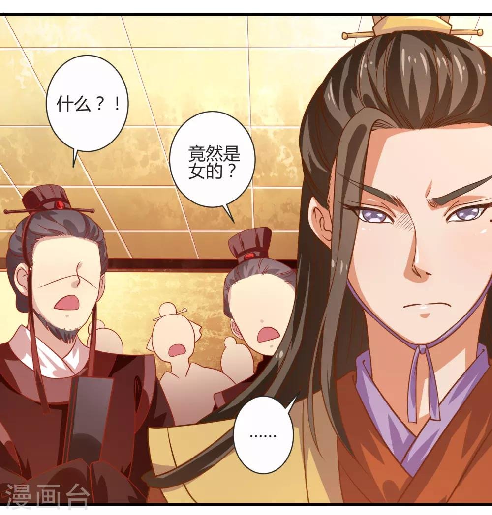 第19话 觐见天子