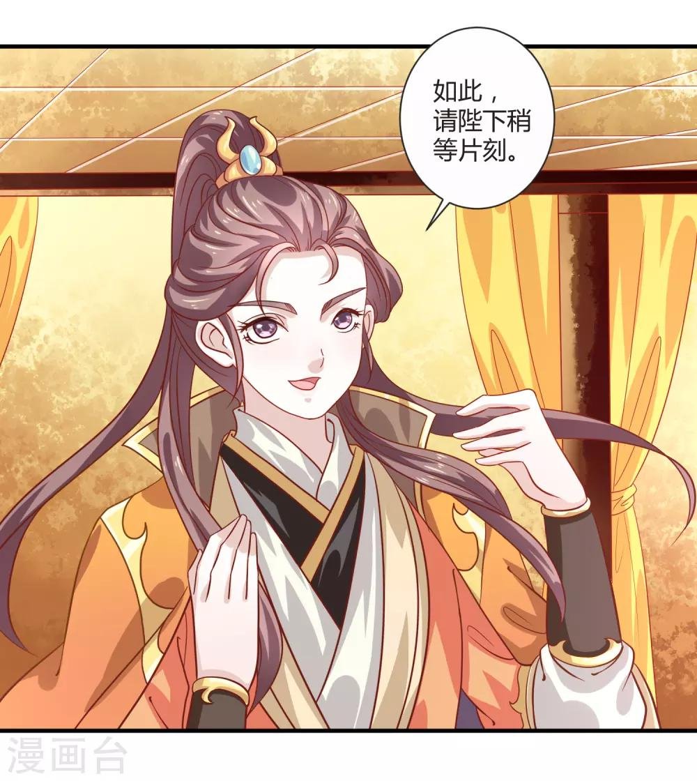 第19话 觐见天子