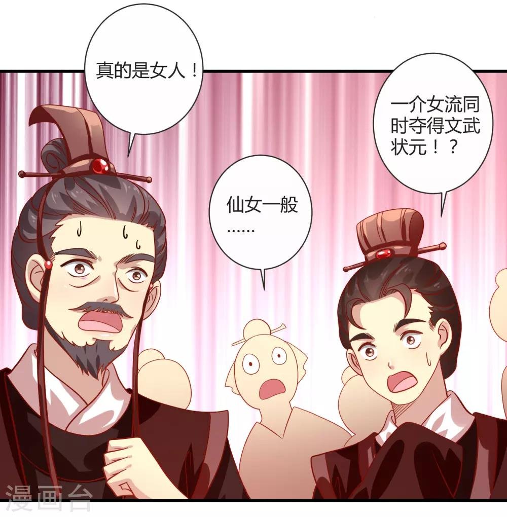 第19话 觐见天子