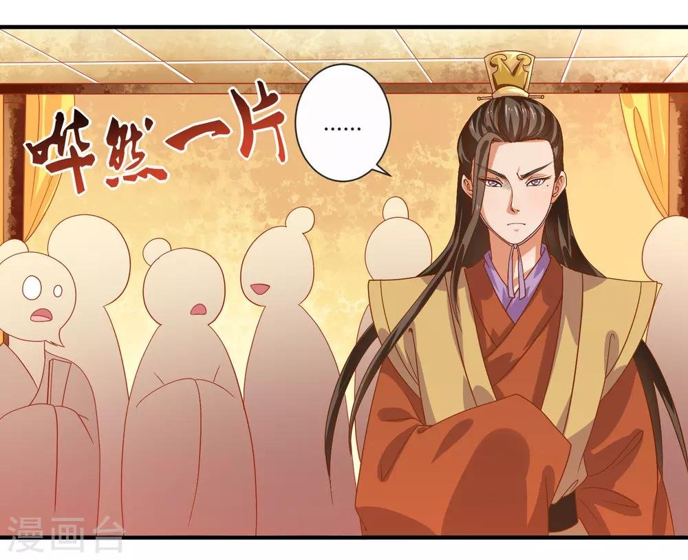 第19话 觐见天子