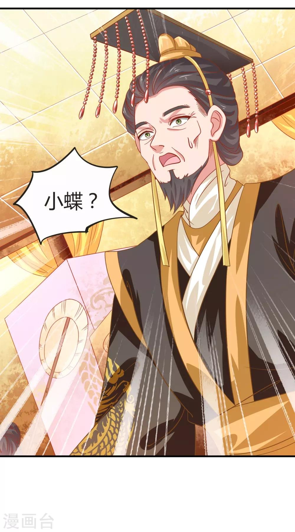 第19话 觐见天子