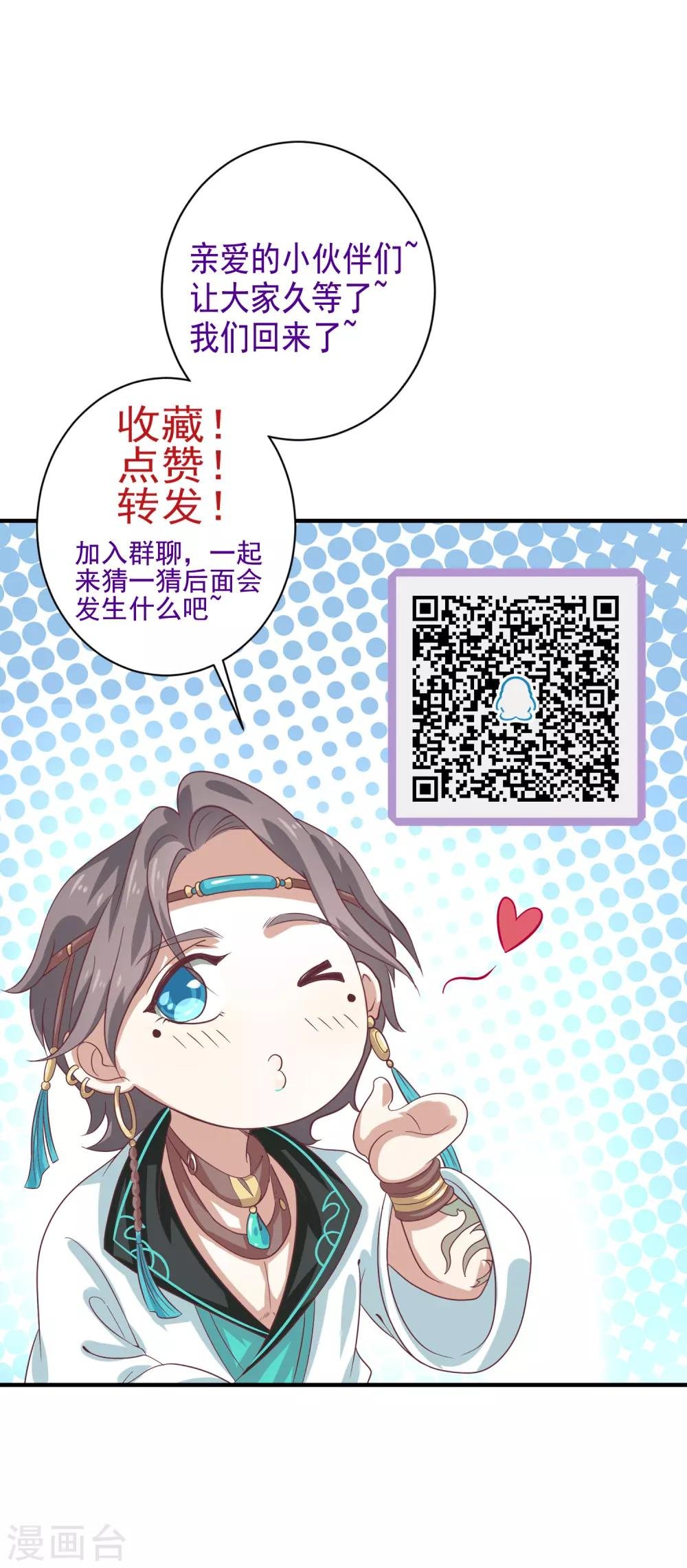 第19话 觐见天子