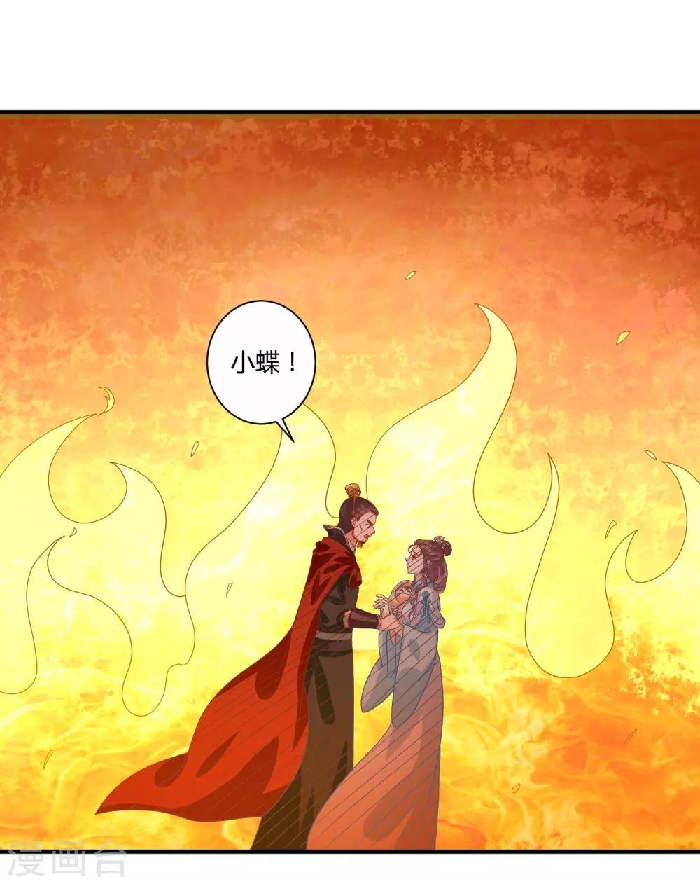 第20话 烈焰重生
