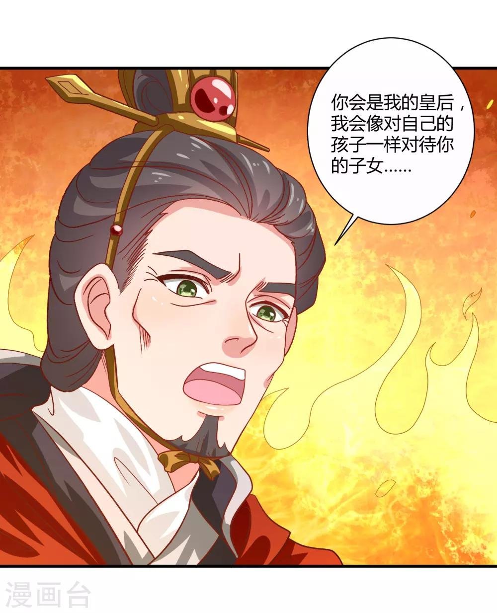 第20话 烈焰重生